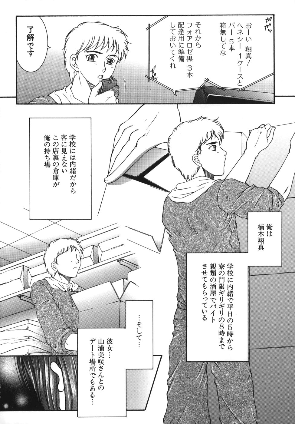 Gaden Insui page 8 full
