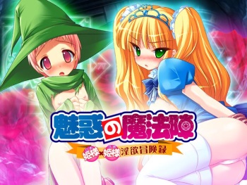 Miwaku no Mahou Jin ~Hime × Hime Inyoku Bouken Roku~ cover
