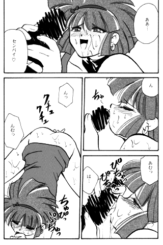 GO! GO! Sae-chan page 5 full