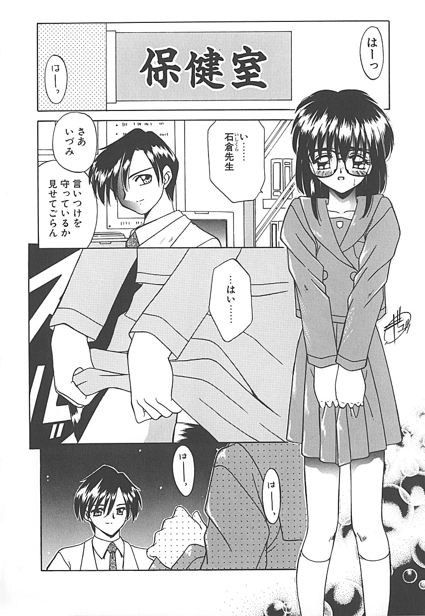 Sonzai Riyuu page 8 full