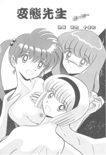 Hell Teacher Nūbē - Hentai Sensei cover