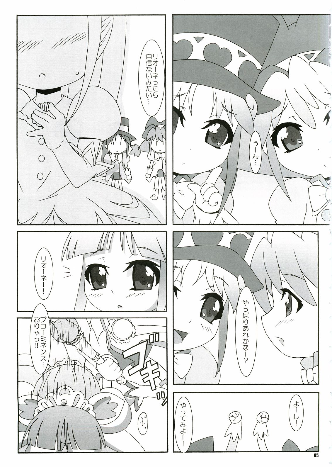 Ai ga Meramera page 4 full