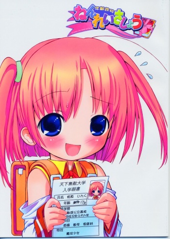 Nenrei Sashou cover