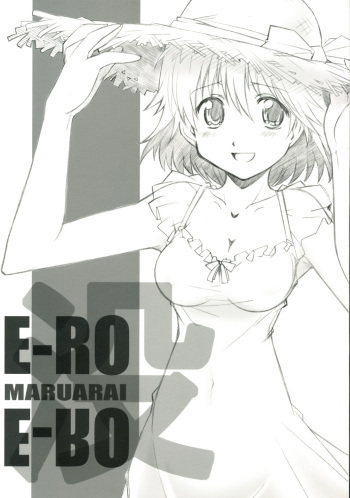 E-ro-botsu AniHen cover