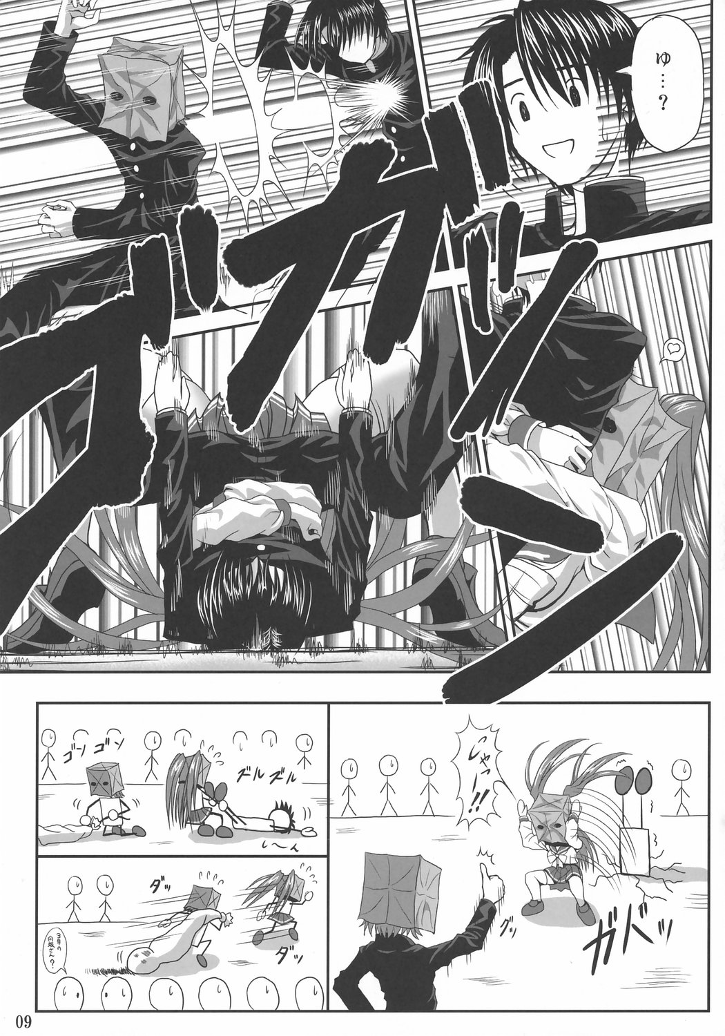 easy funky crazy page 8 full