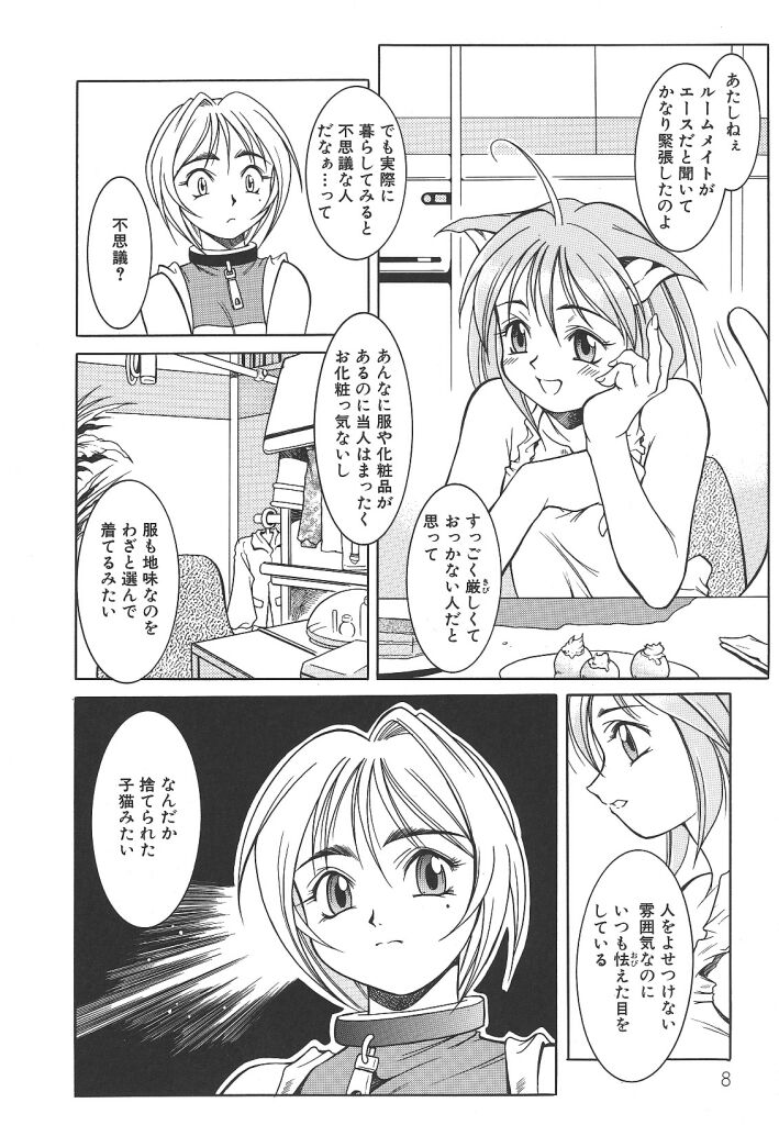 Lily page 10 full