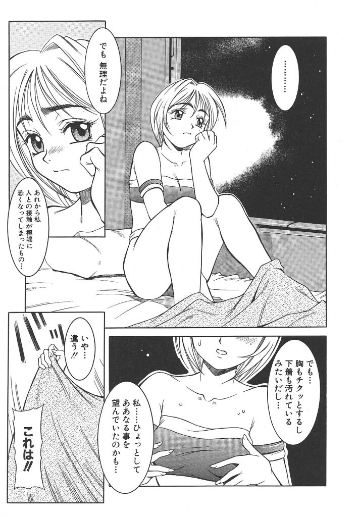 Lily page 7 full