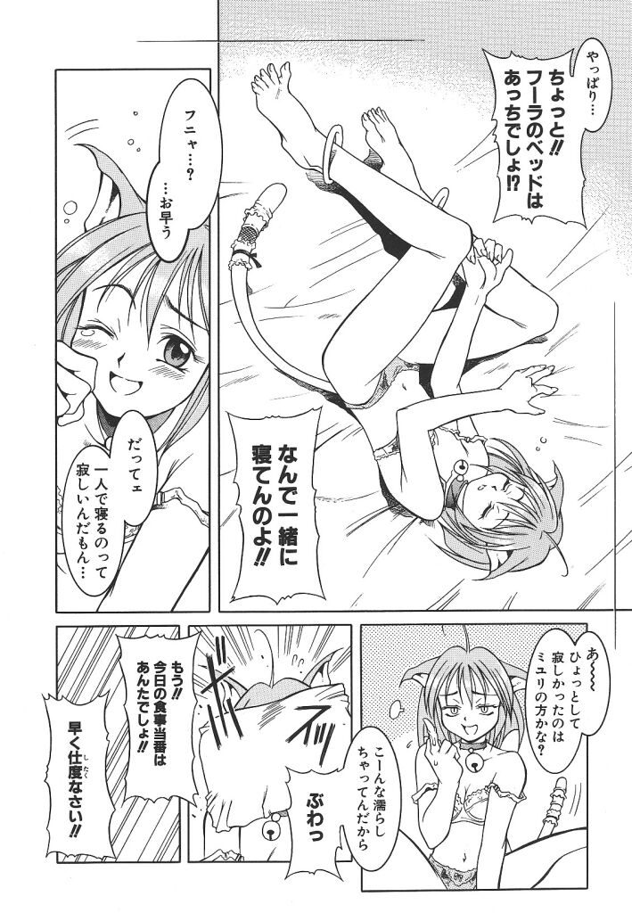Lily page 8 full