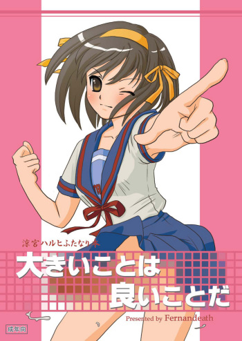 Ookii Koto wa Ii Koto da | Bigger is Always Better cover
