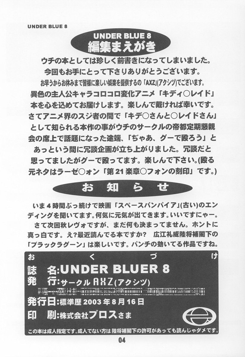 UNDER BLUE 08 page 5 full