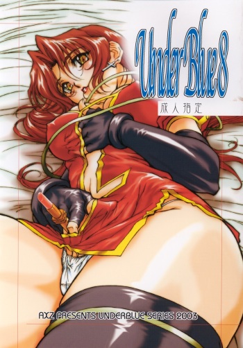 UNDER BLUE 08 cover