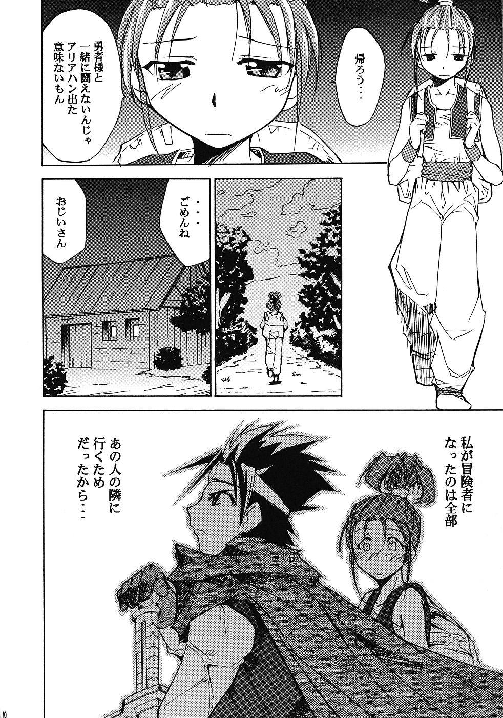 Moyomoto page 9 full