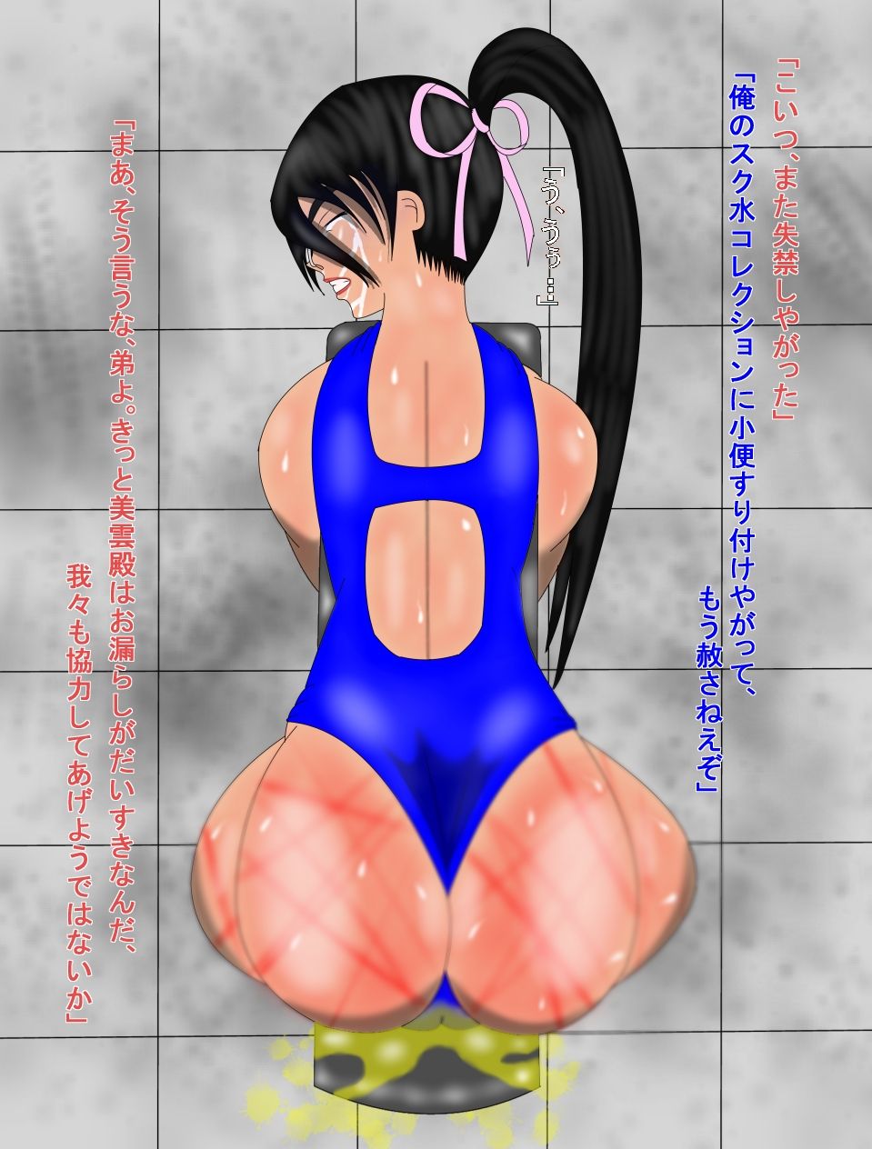 Unbalance Ichi page 10 full