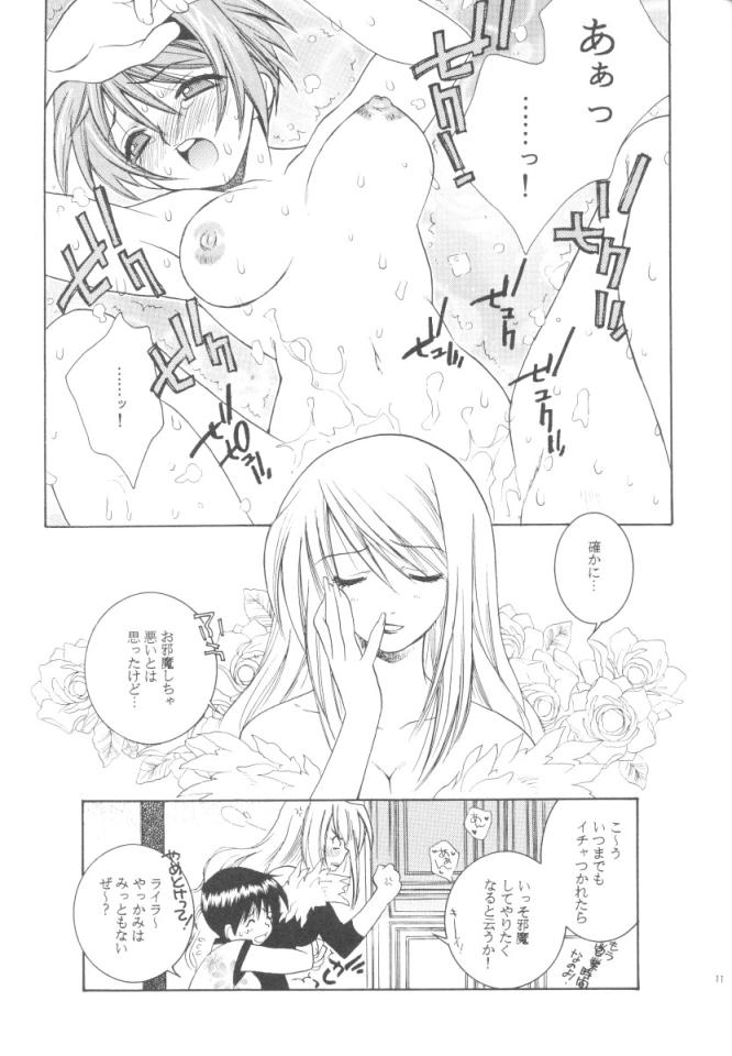 Sen'oku no Hiru to Yoru 2 page 10 full