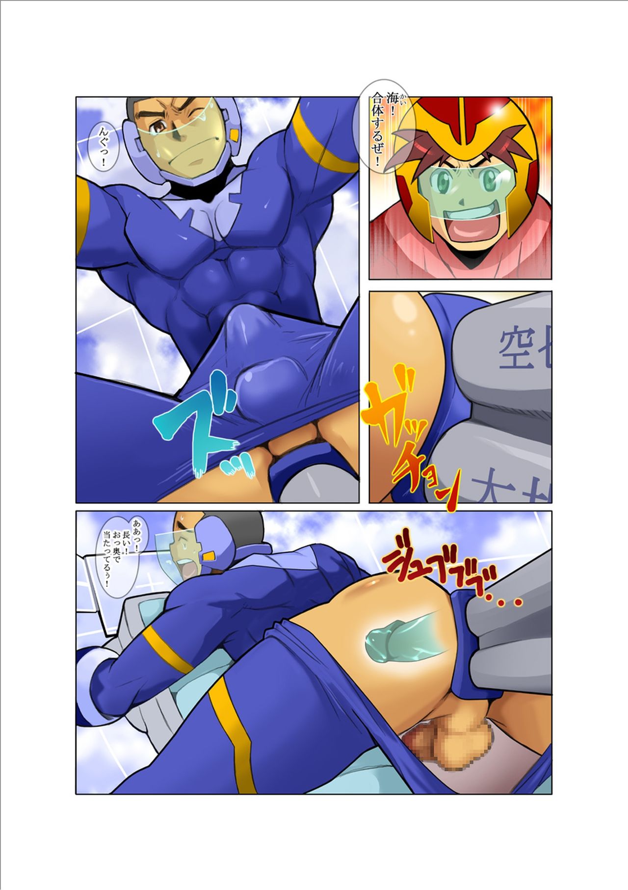 Gunbay Follow page 3 full