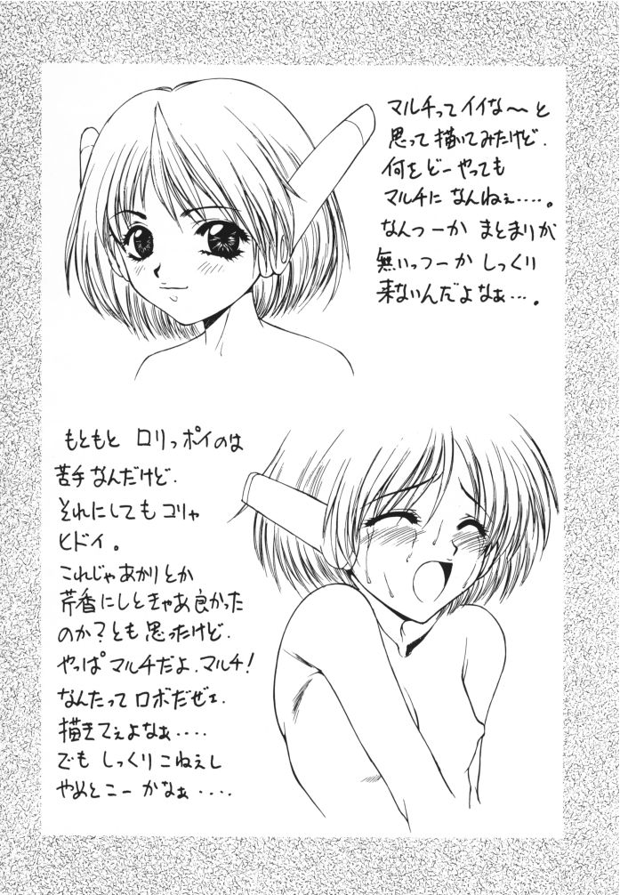 Happy Go Lucky 3 page 5 full