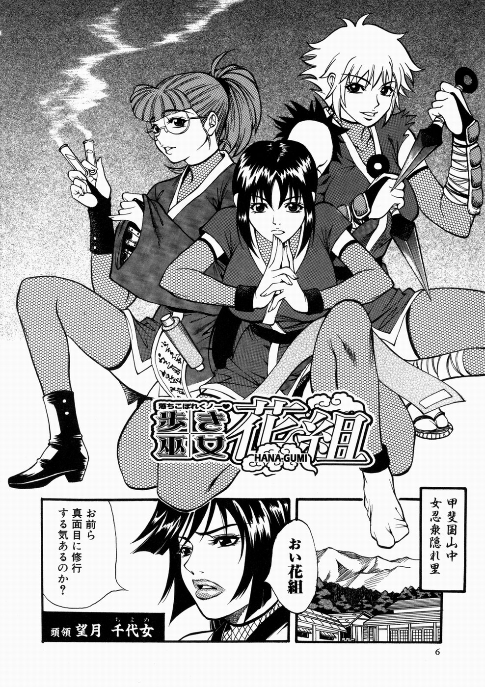 Nyonin page 10 full