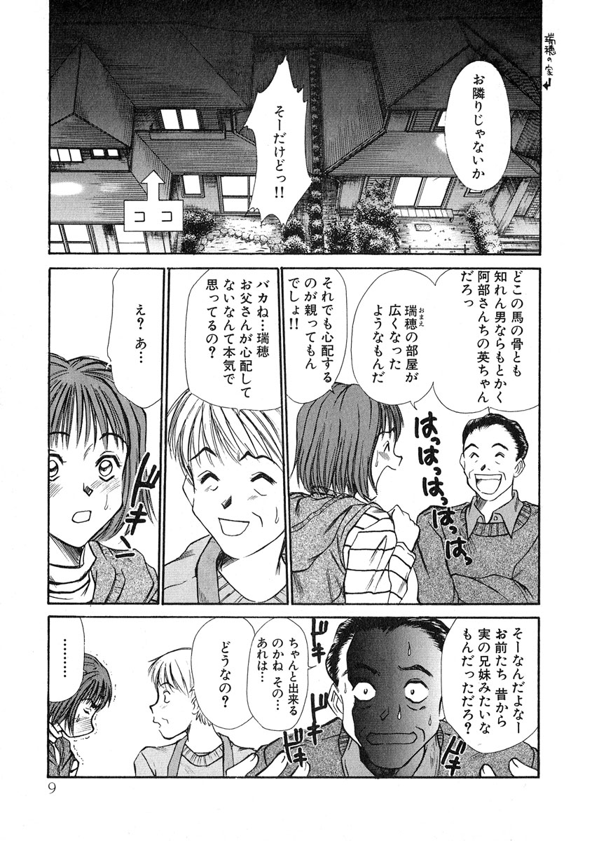 Pittari!! 1 page 10 full