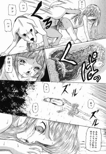 Raid 109, Part 1 cover