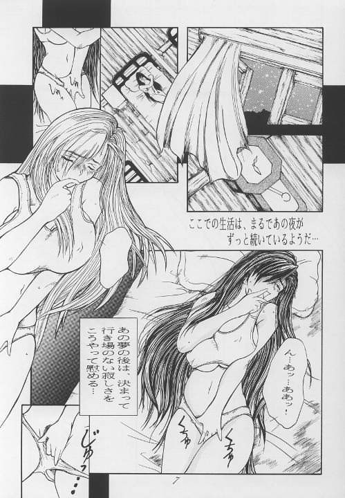 Kanojo wa, Sore o Gamandekinai page 6 full