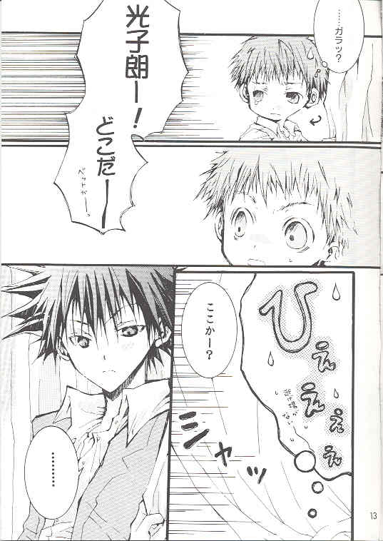 Always and Always page 4 full