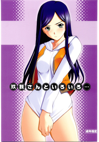 Kuga-chan to Iroiro cover