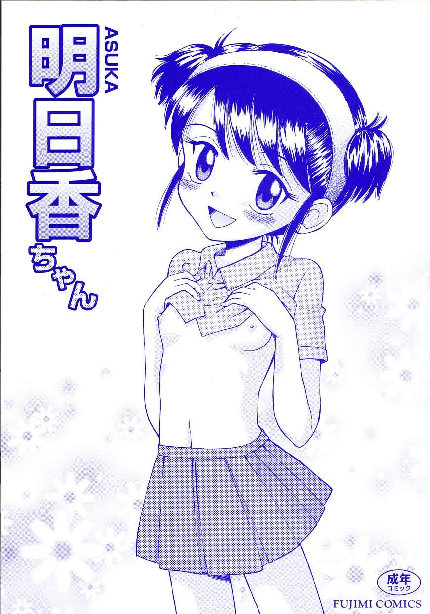 Binyuu Shoujo Shugi page 2 full