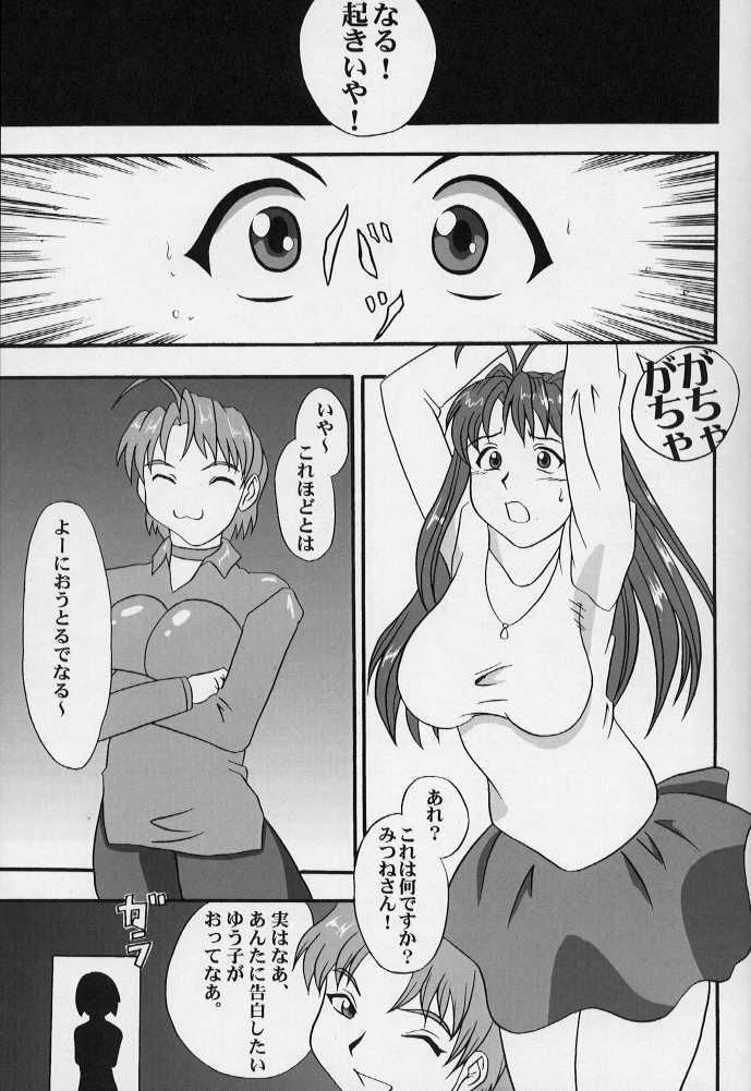 CLICK! VOL.3 page 4 full