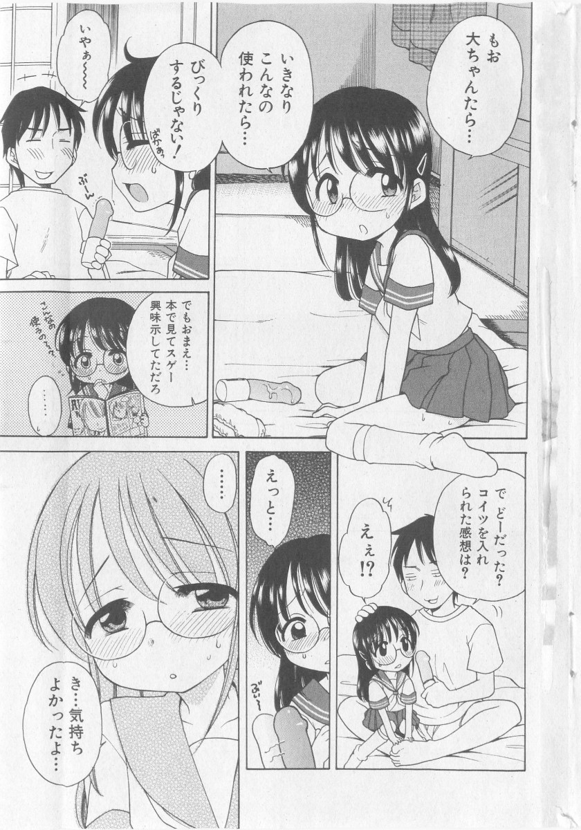 COMIC Shoujo Tengoku 2005-11 page 7 full