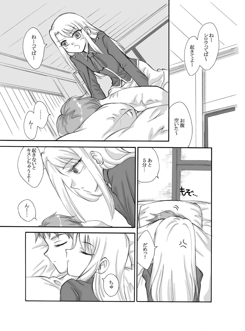 Tsukihime &amp; FATE Doujins 3-1 page 1 full