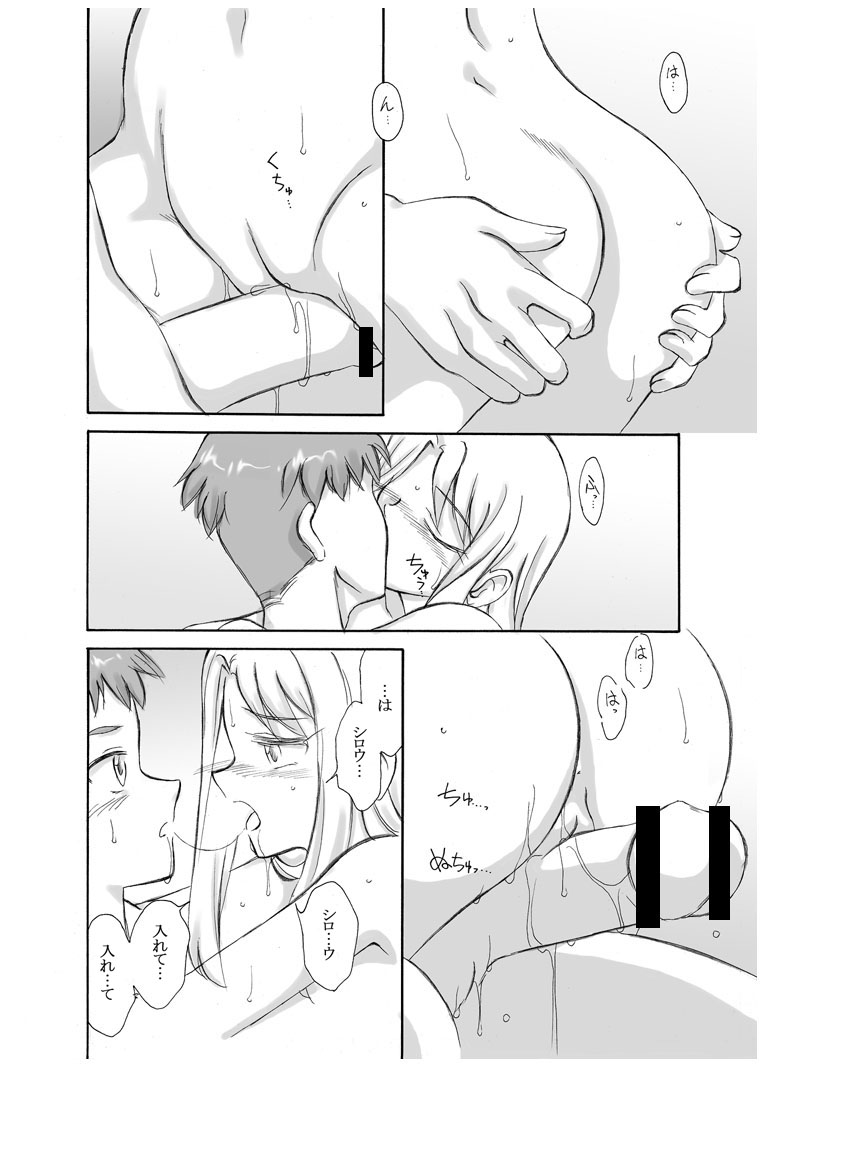 Tsukihime &amp; FATE Doujins 3-1 page 10 full