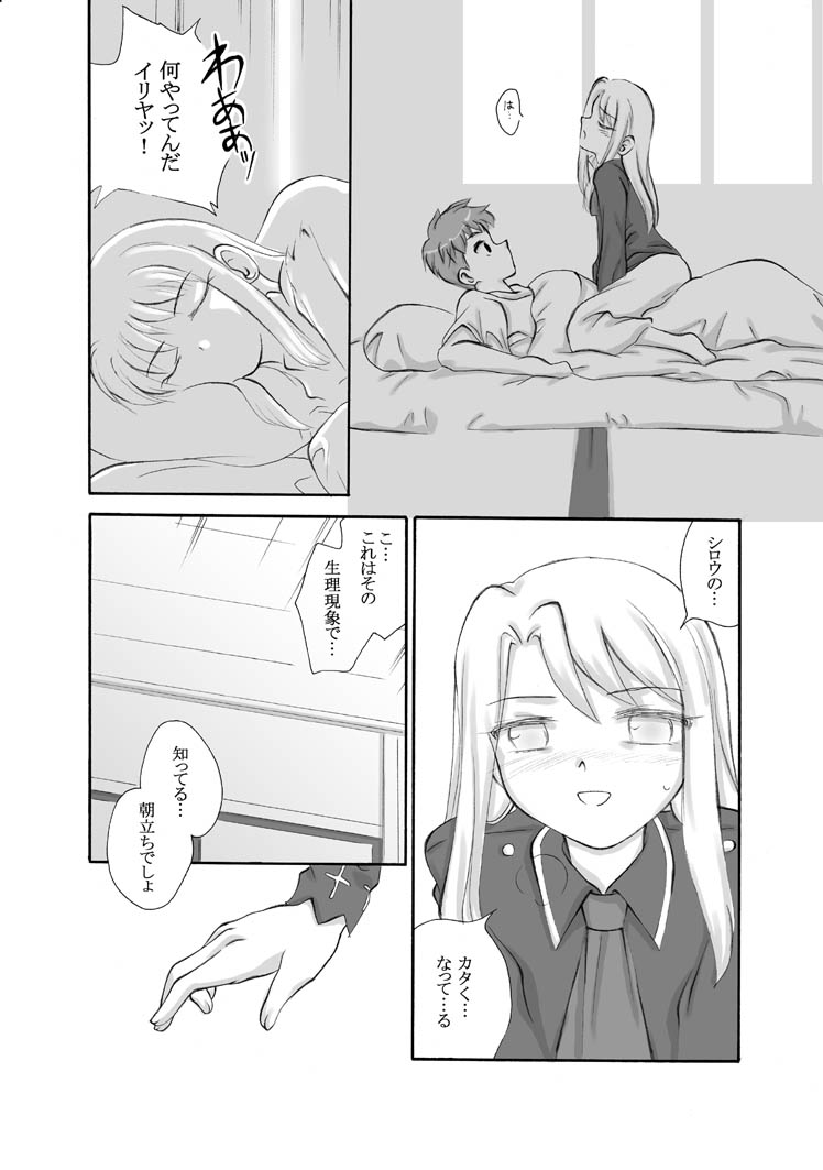 Tsukihime &amp; FATE Doujins 3-1 page 4 full