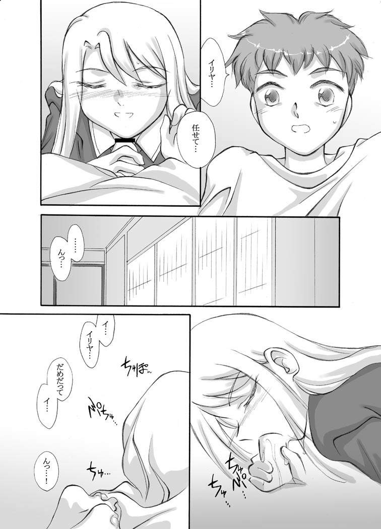 Tsukihime &amp; FATE Doujins 3-1 page 5 full