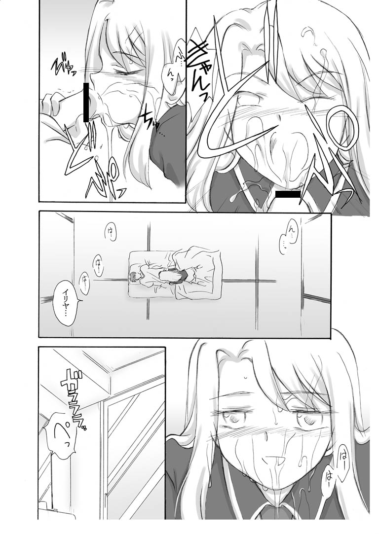 Tsukihime &amp; FATE Doujins 3-1 page 6 full