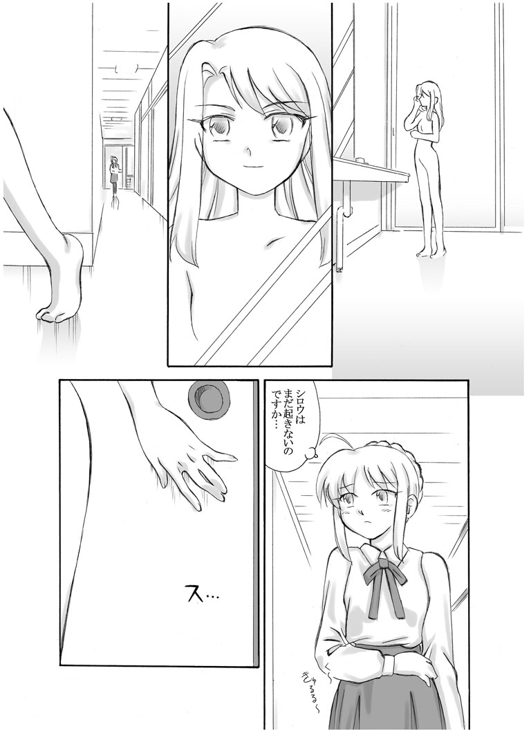 Tsukihime &amp; FATE Doujins 3-1 page 7 full