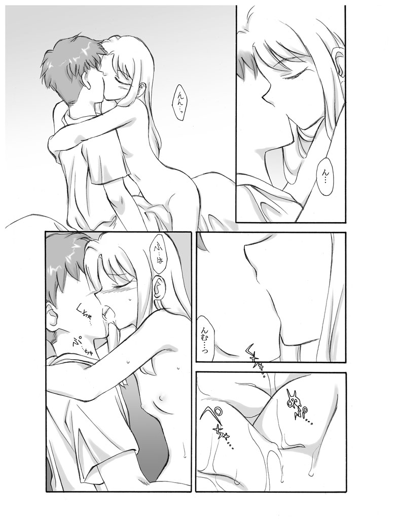 Tsukihime &amp; FATE Doujins 3-1 page 9 full