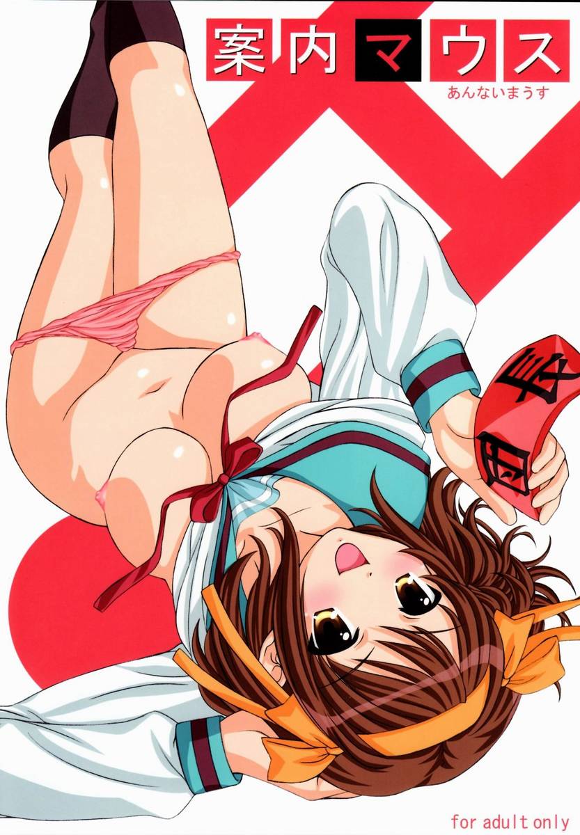 Melancholy of Haruhi page 2 full