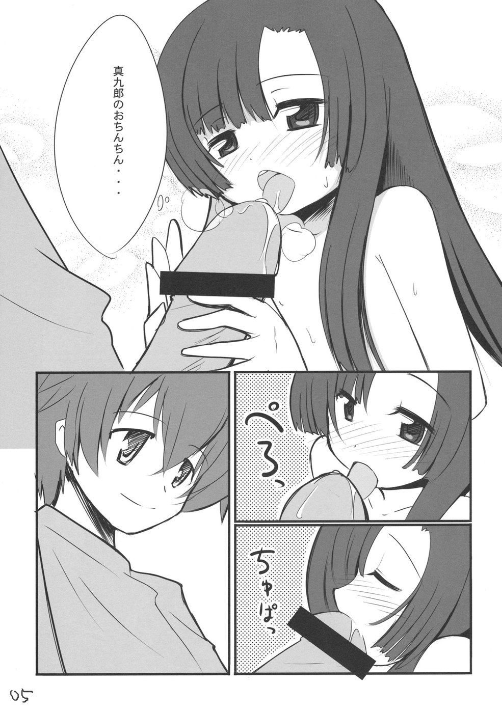 Kocchi no Murasaki page 4 full