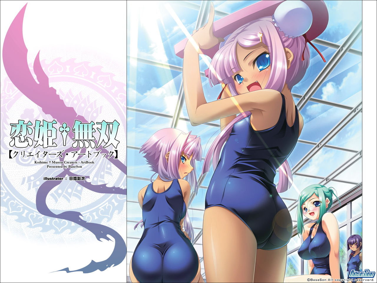 ERO WALLPAPER 1 page 10 full