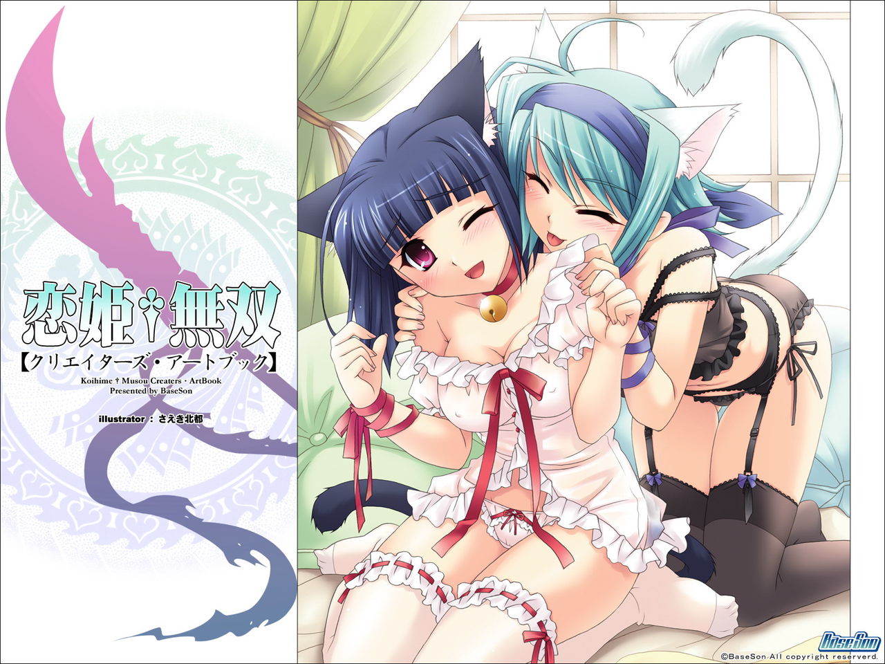 ERO WALLPAPER 1 page 9 full