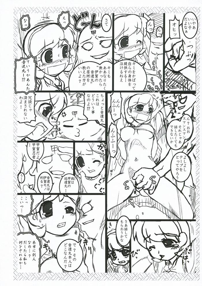 Shinobi Gaiden page 5 full