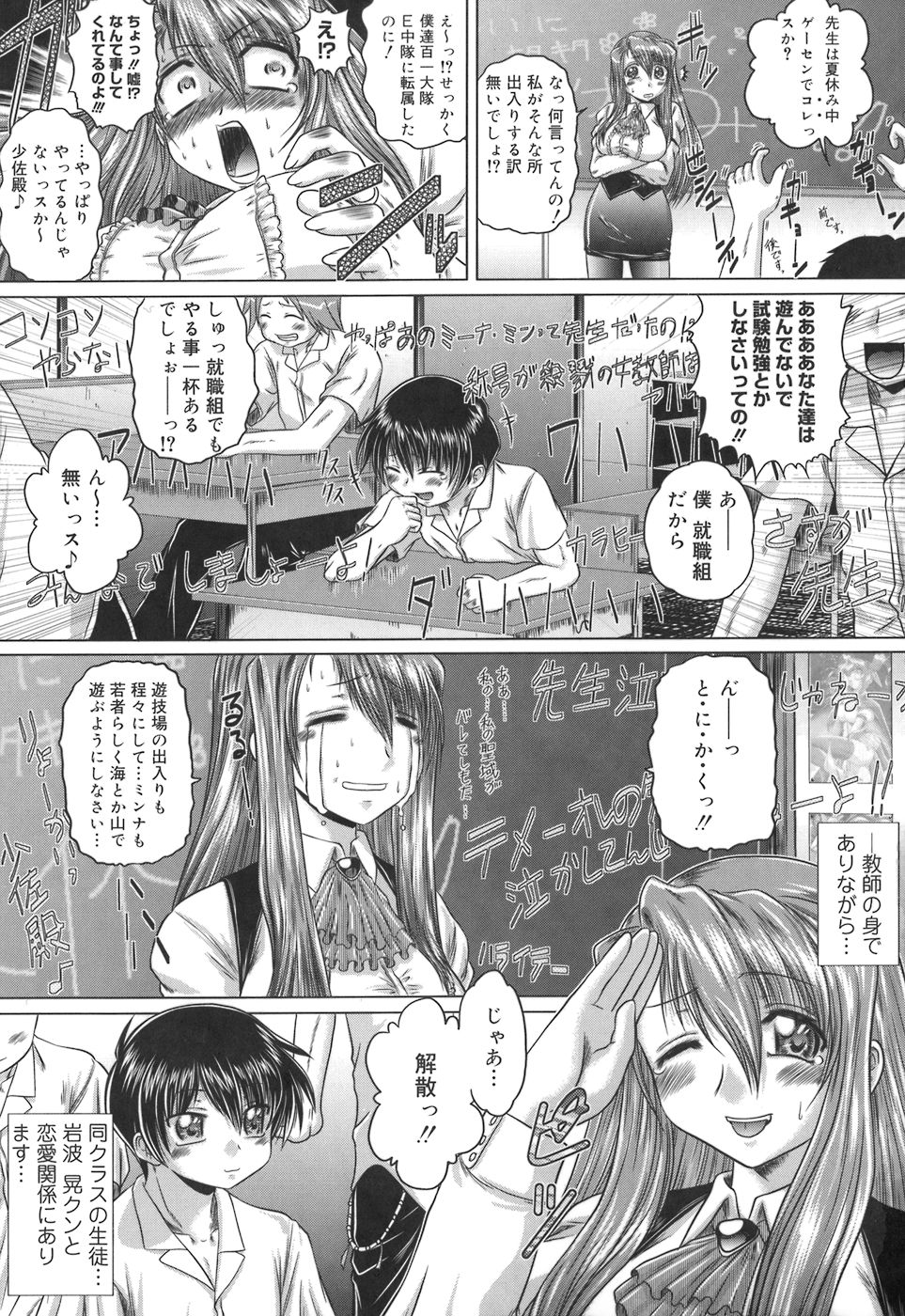 Iroka no Himitsu page 9 full
