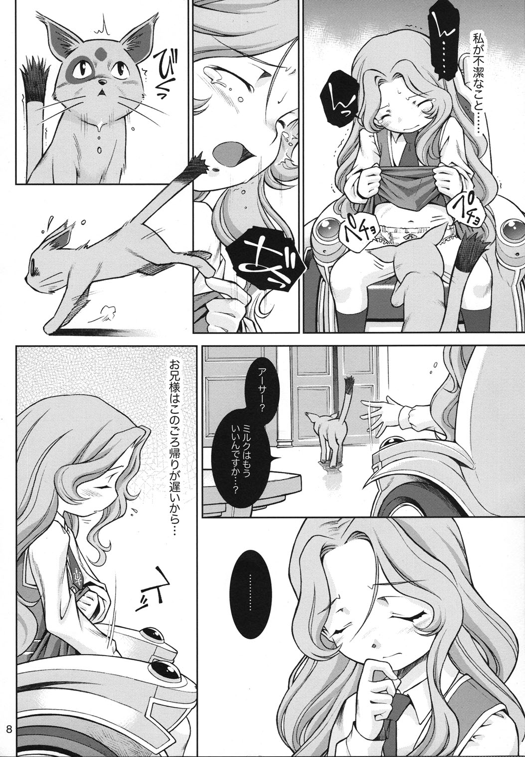 IN THE CAVE page 8 full