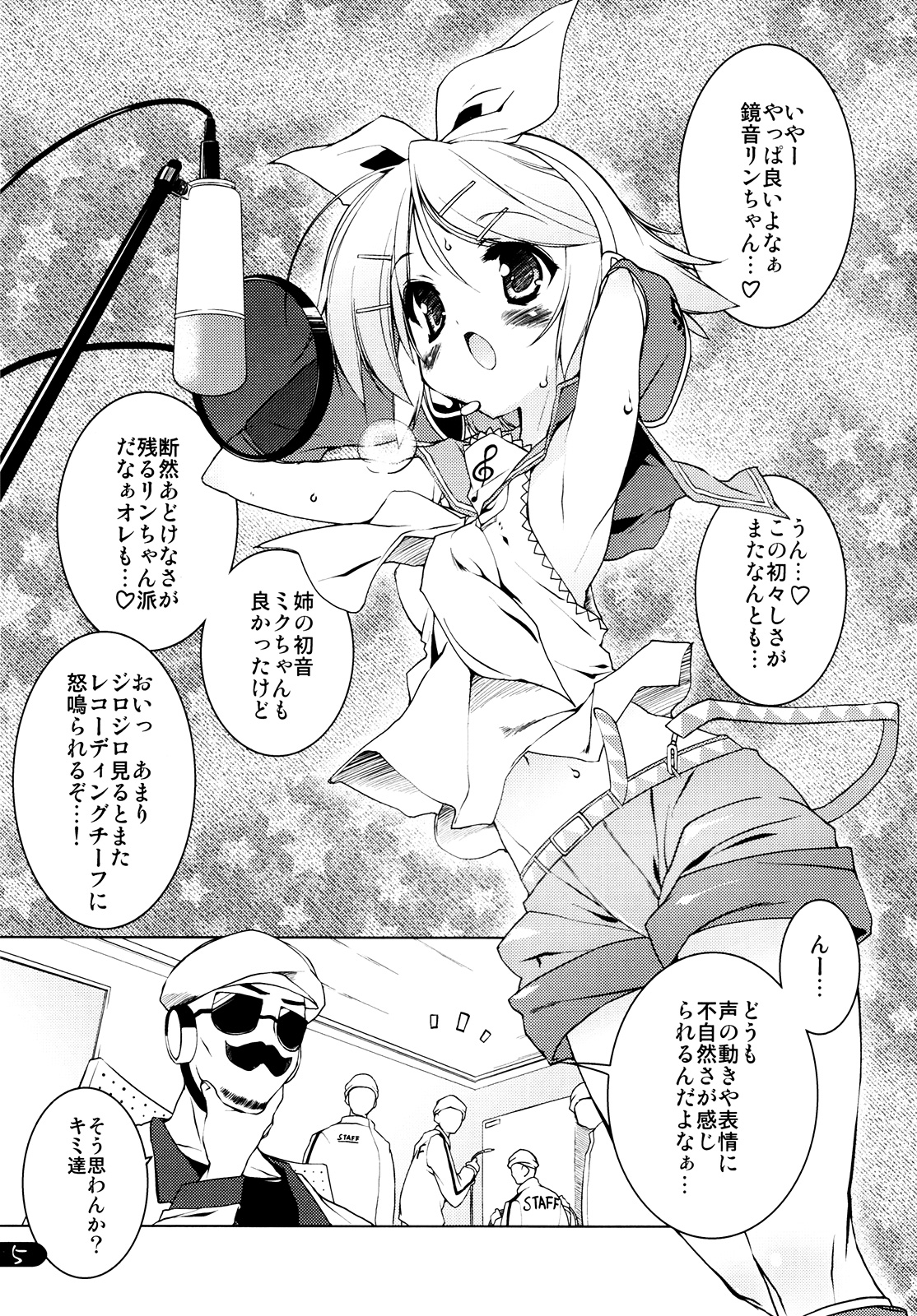 Rin Splash page 4 full