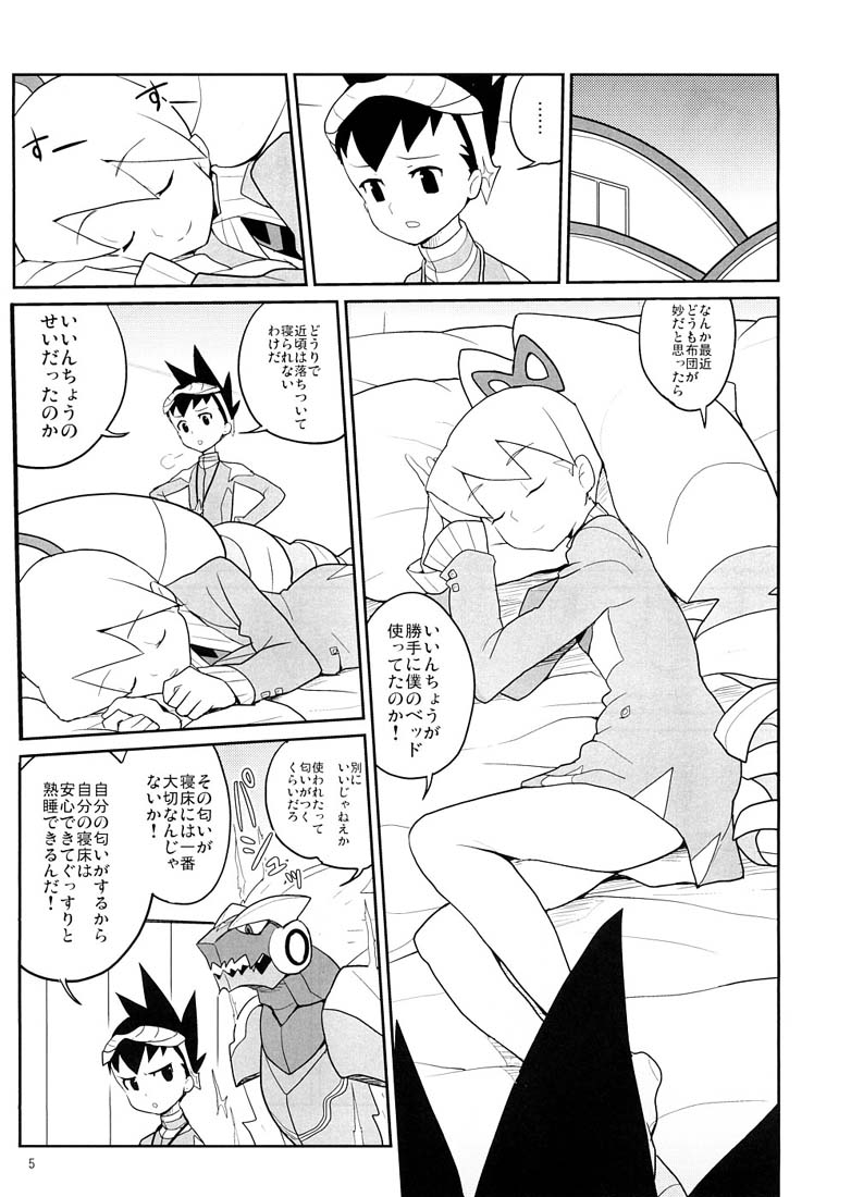 Shirogane Kou page 4 full