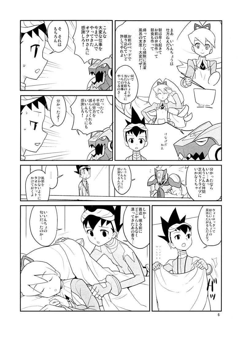 Shirogane Kou page 5 full