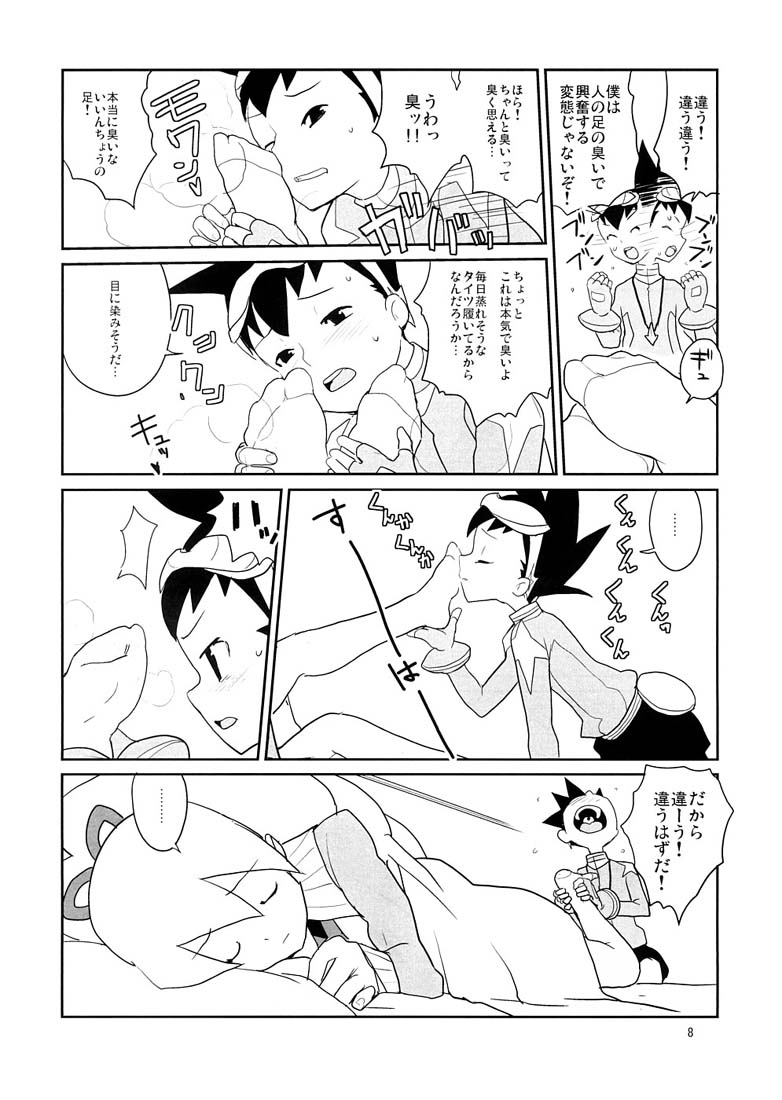 Shirogane Kou page 7 full