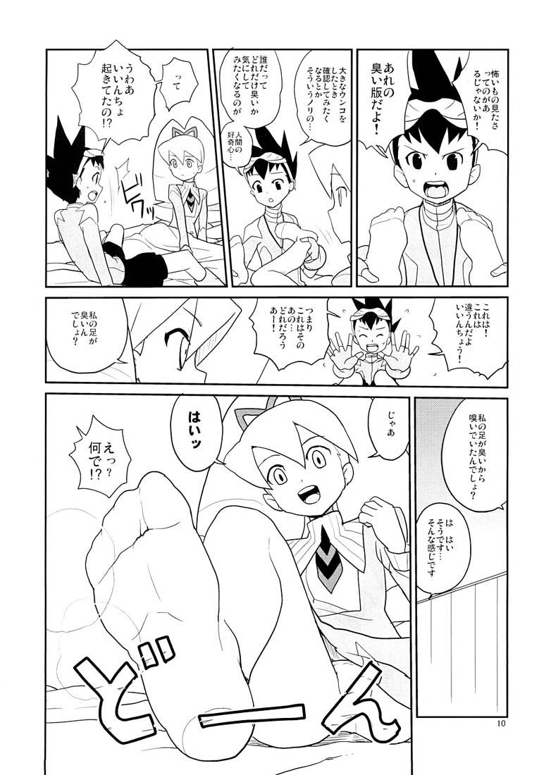 Shirogane Kou page 9 full