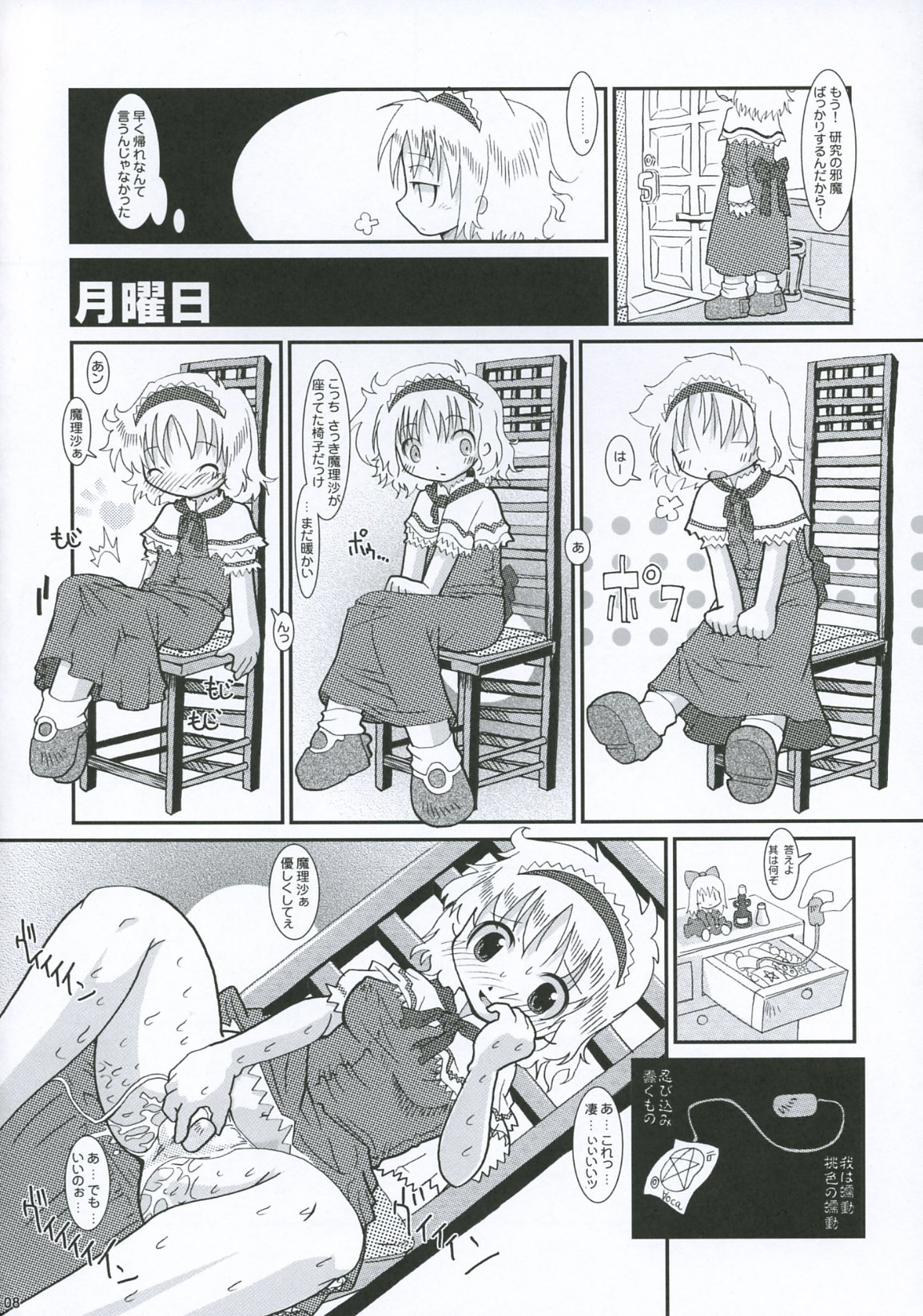 Alice A life page 7 full
