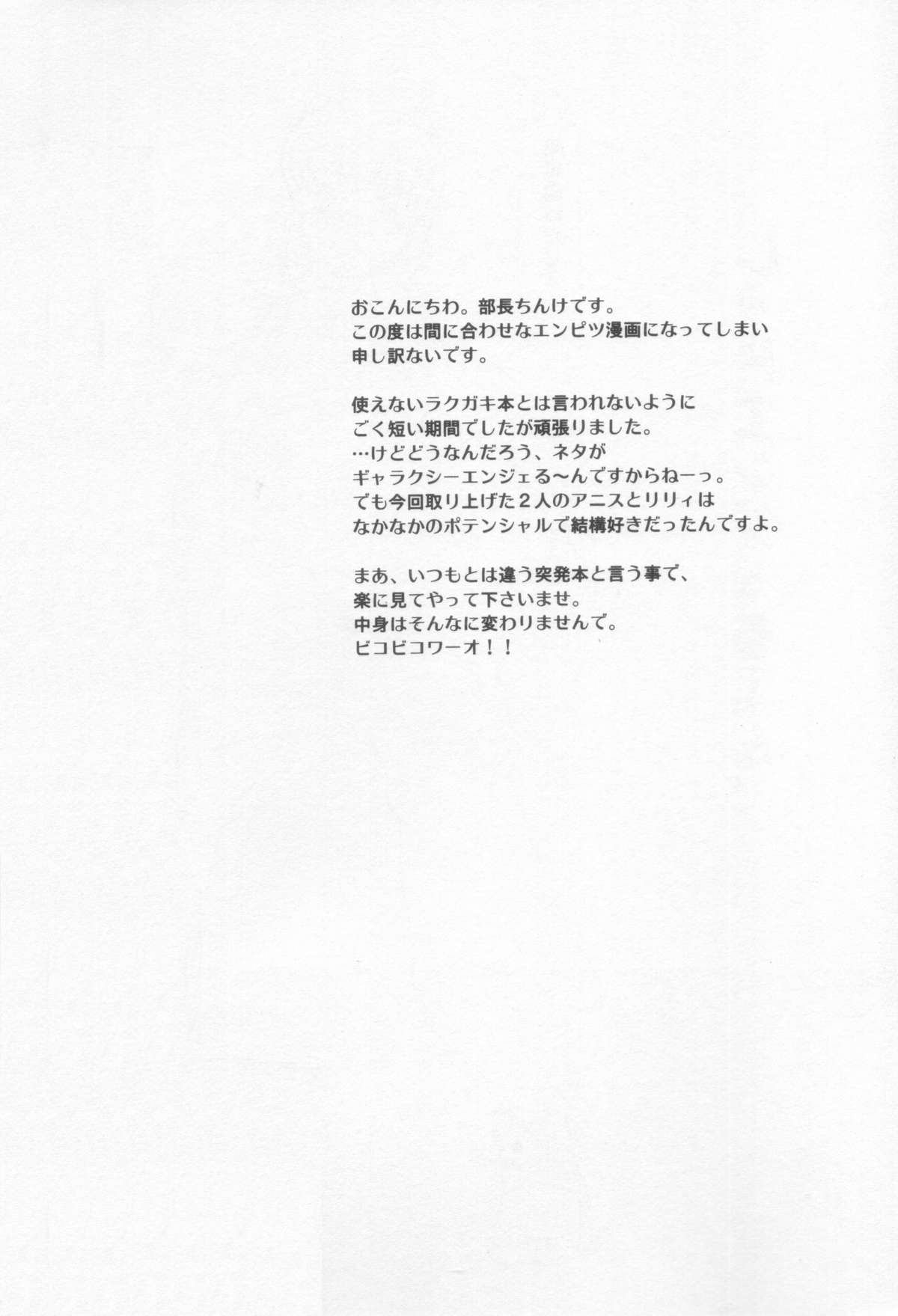 Red Angel Rune page 2 full